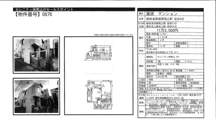 セレニティ南馬込 201 0