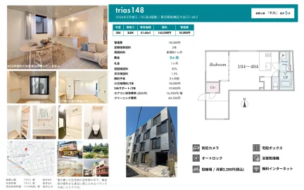 trias 148 304号 0