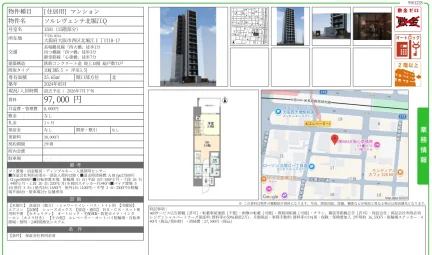 ソルレヴェンテ北堀江 Q 1501 0