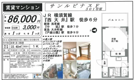 サンルピナスE 301号 0