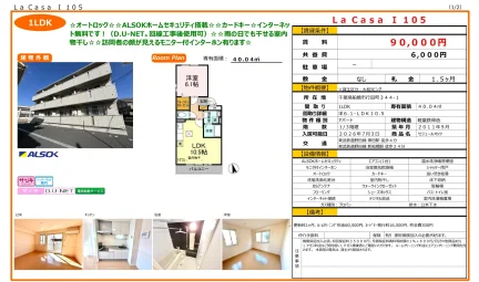 セジュールオッツ 105号 0