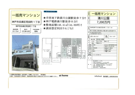 荒田ビル 0