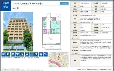 伊藤忠レジディア文京音羽Ⅱ 0208号 0