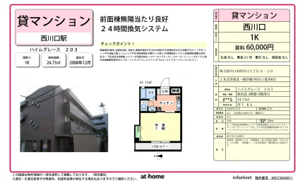 ハイムグレース 0