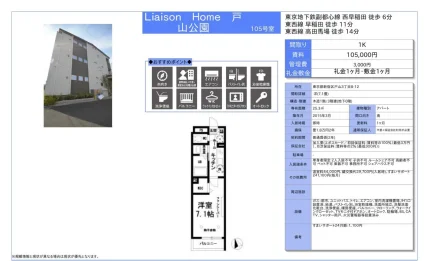 Liaison 105号 0