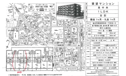 ボヌール泉中央 304号室 0