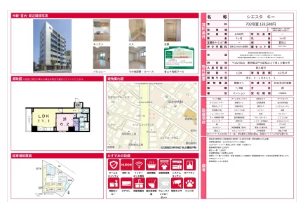 シエスタ キー 702号 0