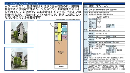 クレール21 102号 0