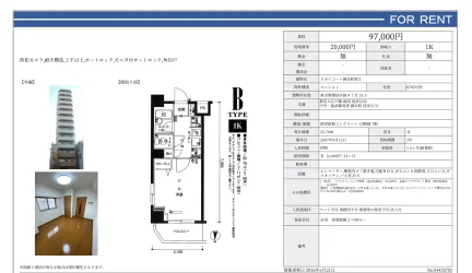 スカイコート錦糸町第2 0702号 0
