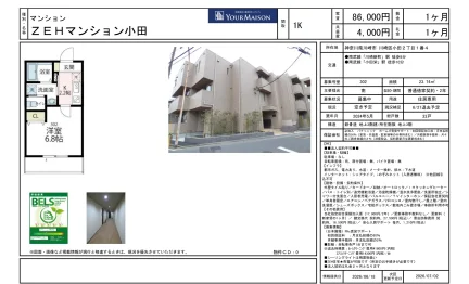 名別称メゾン 302号 0