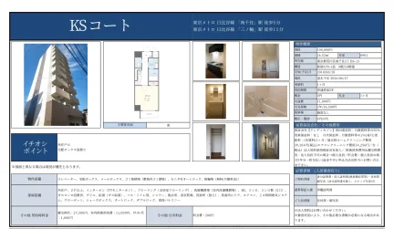 KSコート 0901号 0