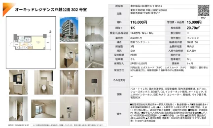 オーキッドレジデンス戸越公園 302号 0