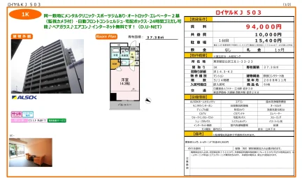 ロイヤルKJ503 503号 0