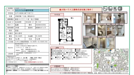 ユニハイム小岩 0