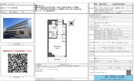 BPRレジデンス南行徳 202号 0