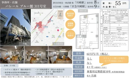 パレールブルー館 311号 0