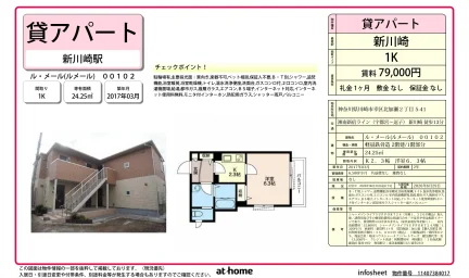 ル・メール 102号 0