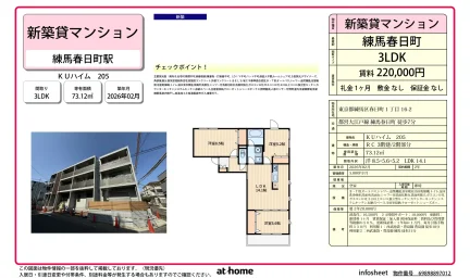 KUハイム 205 205号 0