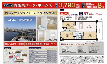 青砥東パーク・ホームズ 1510号 0