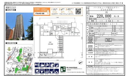 パークキュープ愛宕山タワー 2204号 0
