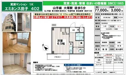 エミネンス田子 402 402号 0