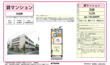 クレールメゾン新井 0