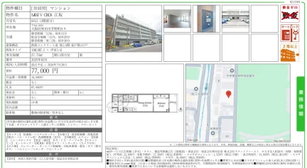 MXIV CROS 江坂 0212 0