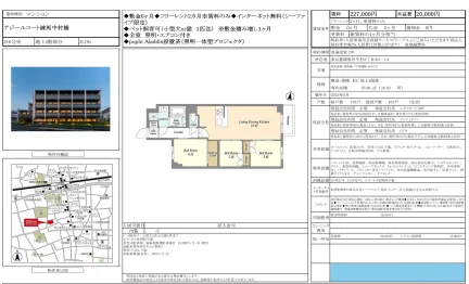 アジールコート練馬中村橋 416号 0