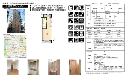 Studio Condo in Oritate 0