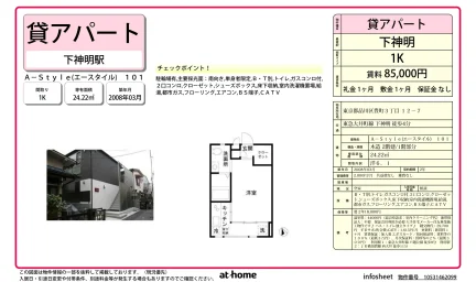 A-Style (エースタイル) 101 101号 0