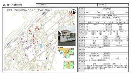 和歌山県和歌山市湊２丁目 中古戸建 0