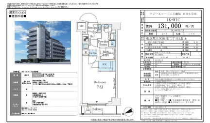 アジールコート山手動坂 206号室 206号 0