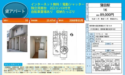 Yフラット 102 102号 0