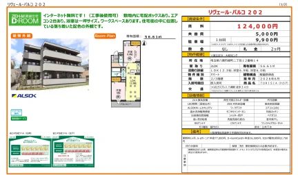TORISIA (トリシア) 202 0