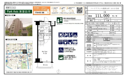 パークアクシス清澄白河 303号 0
