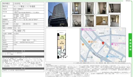 セレニテ難波ミラク参番館 0203 0