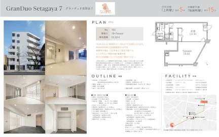 GranDuo Setagaya 7 102 0