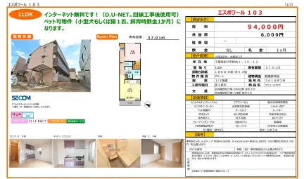 エスポワール 103 103号 0