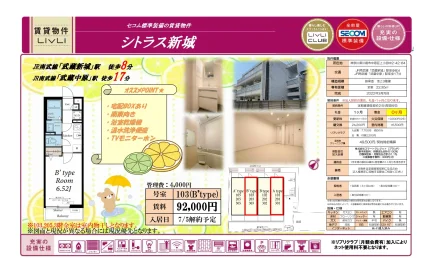 シトラス新城 103 0