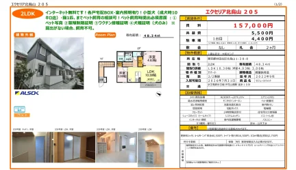 エクセリア北烏山 205号 0