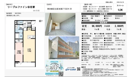 リーブルファイン谷在家 301号 0