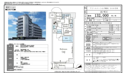 アジールコート山手動坂 308号 0
