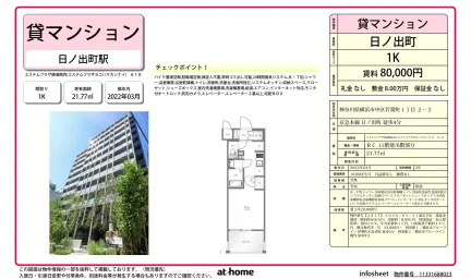 エステムプラザ横濱関内 0