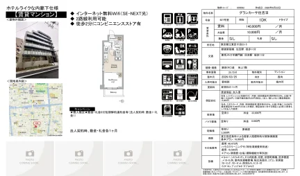 グランカーサ住吉Ⅲ 607号 0