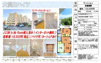 大関山ハイツ 701号 0