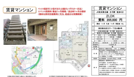 レガロ飛鳥山 7号 0