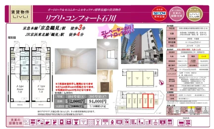 リブリ・コンフォート石川 404号室 0