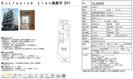 Exclusive Lien高島平 301 301号 0