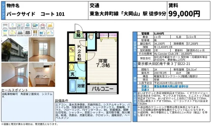 パークサイドコート 101 101号 0