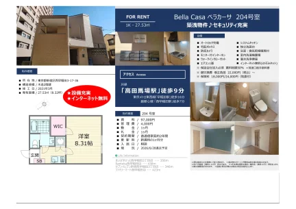 Bella Casa 204号 0
